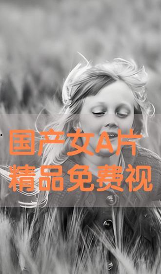国产兔费A片视频,暗流涌动的网络隐秘世界  第1张