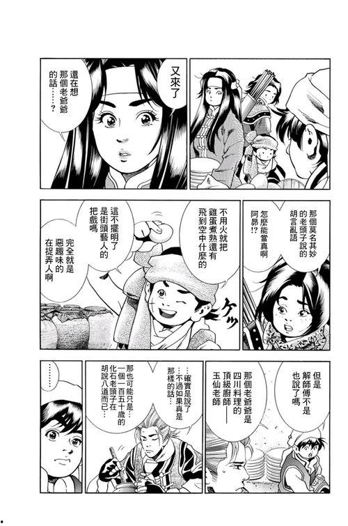 中国国产aaa级极黄漫画视频,揭秘成人娱乐产业新趋势  第1张