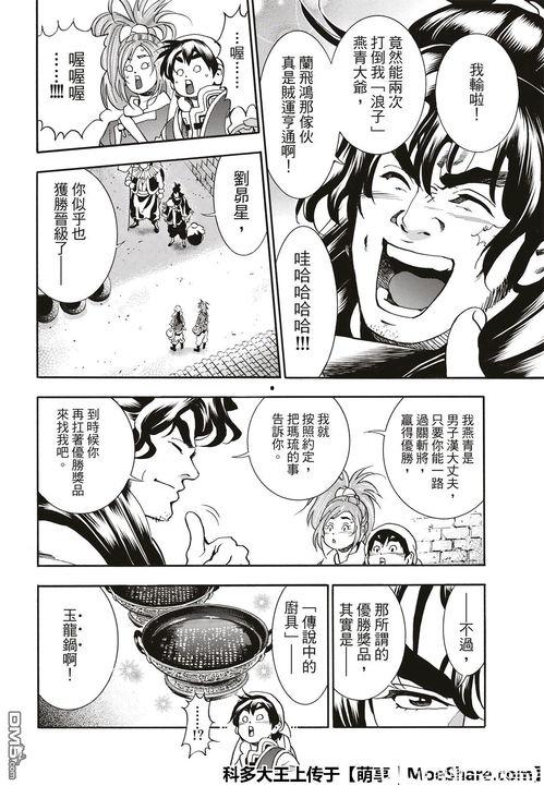 中国国产aaa级极黄漫画视频,揭秘成人娱乐产业新趋势  第2张